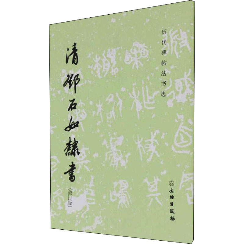 新华书店正版 毛笔书法