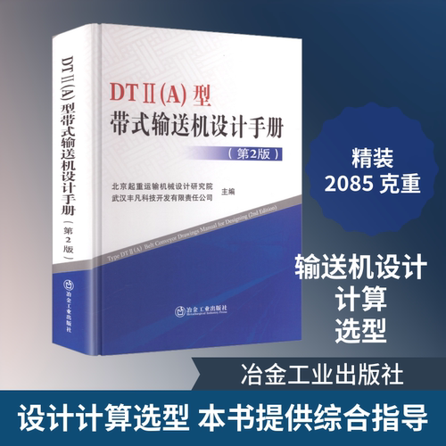 新华书店正版 机械工程