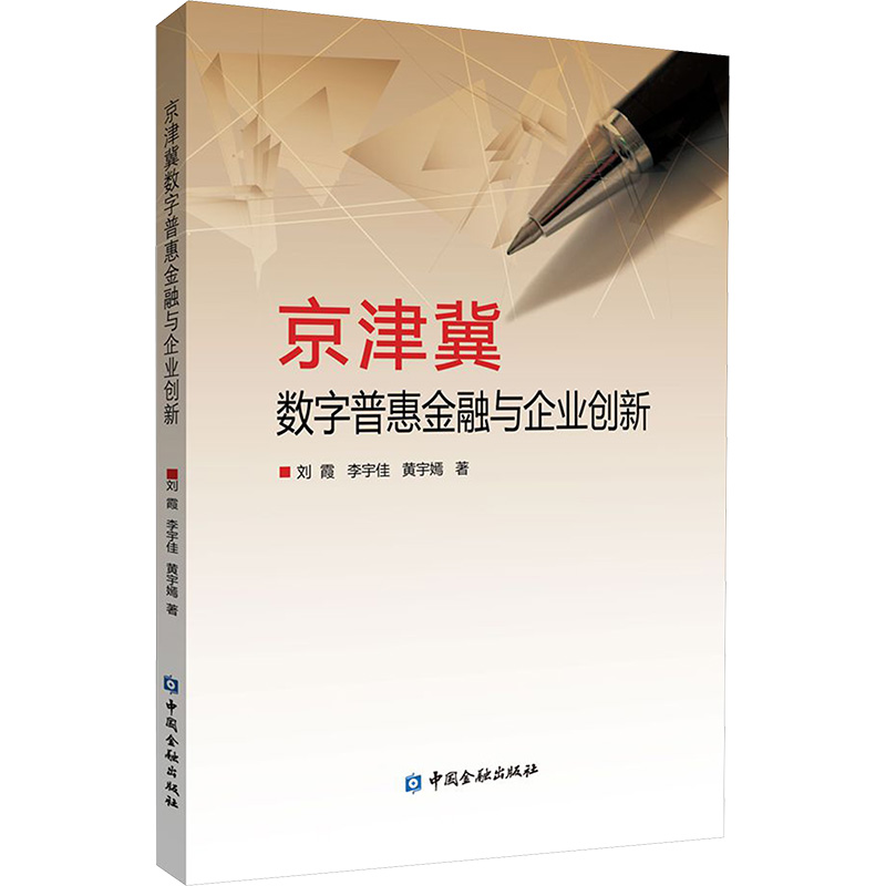 新华书店正版 财政金融