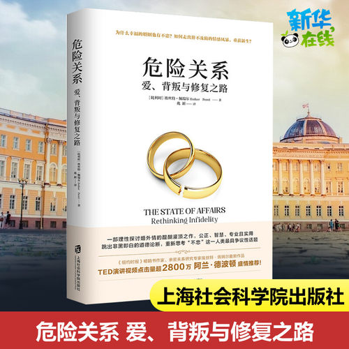 新华书店正版 婚姻家庭