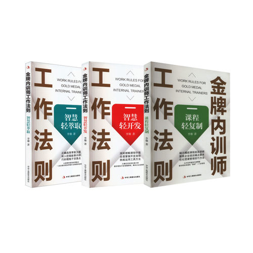 新华书店正版 人力资源