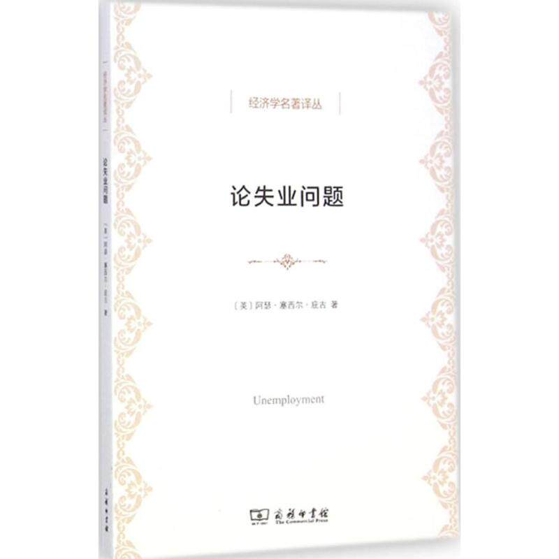 新华书店正版 经济理论、法规