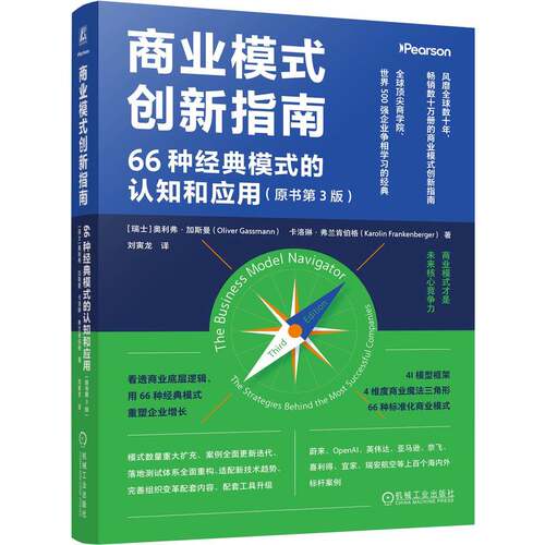 新华书店正版 商业贸易