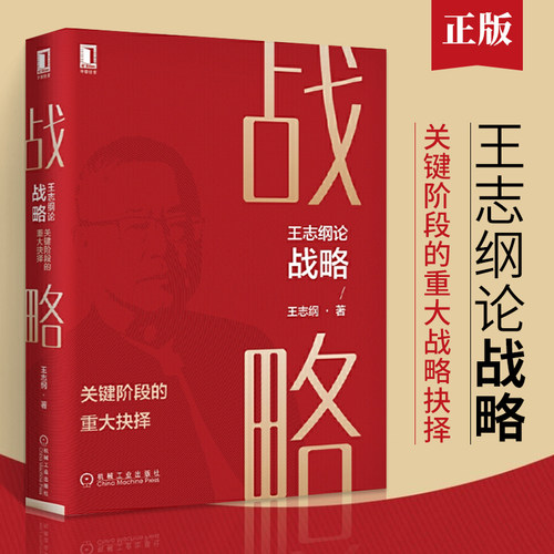 新华书店正版 管理理论