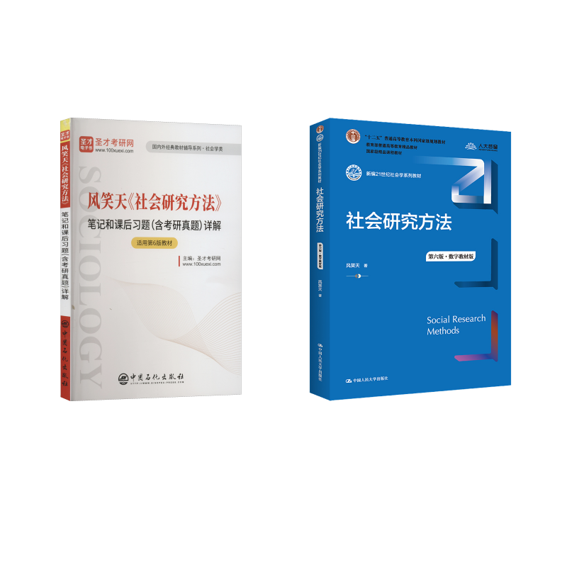 新华书店正版 大中专高职社科综合