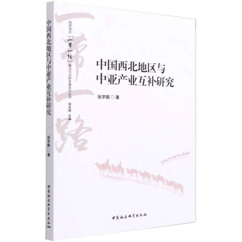 新华书店正版 经济理论、法规