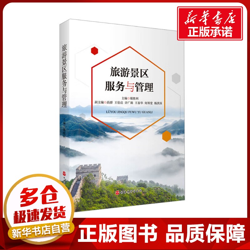 新华书店正版 大中专文科经管