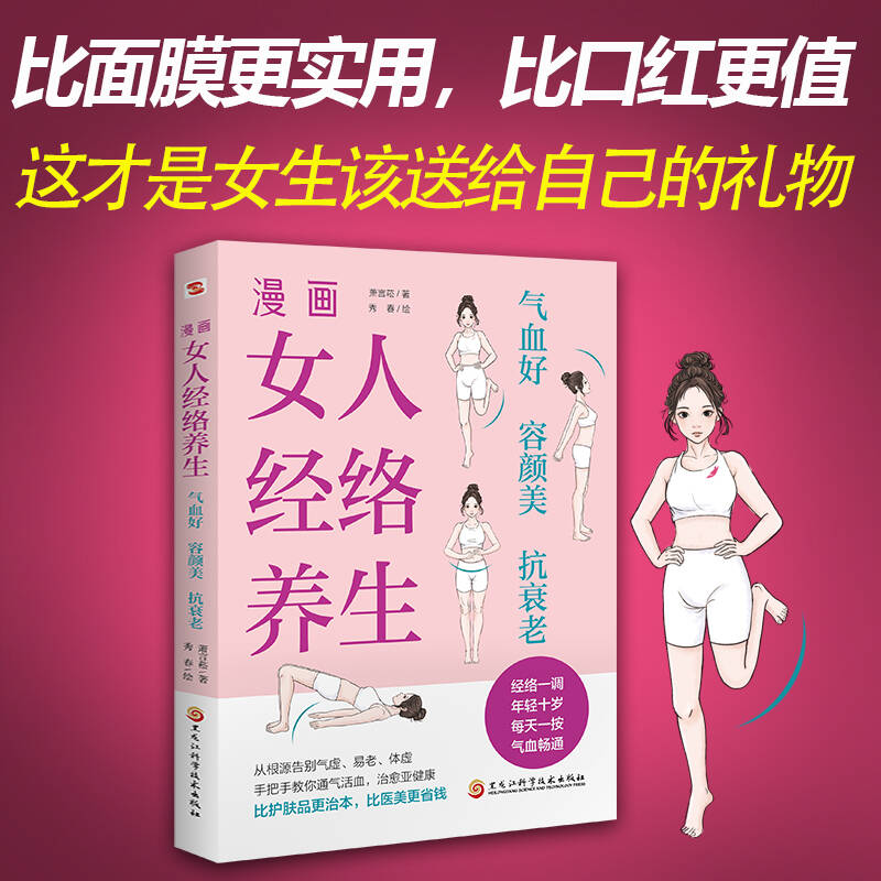 新华书店正版 家庭保健