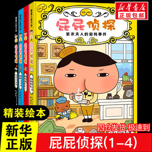 新华书店正版 绘本