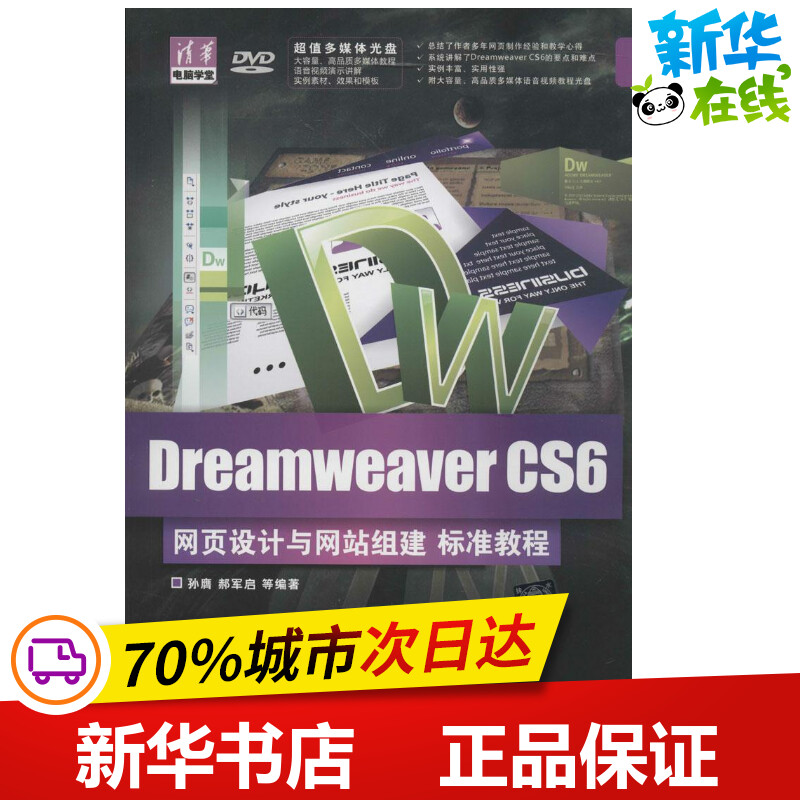 新华书店正版网络技术