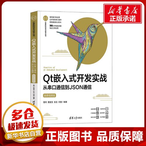 新华书店正版 网络技术