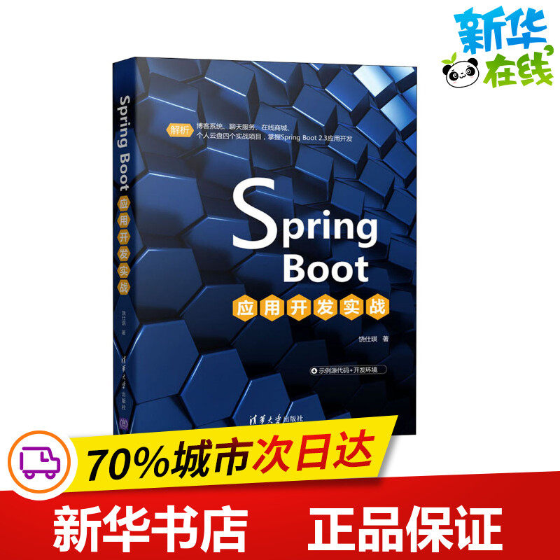 新华书店正版 软硬件技术