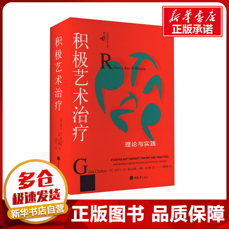 新华书店正版 心理学