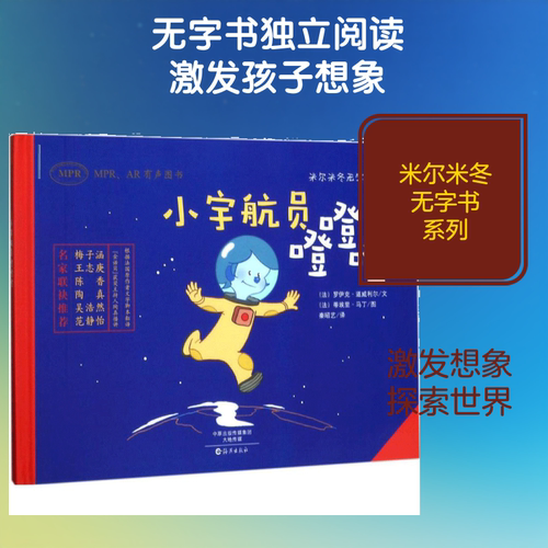 新华书店正版 绘本