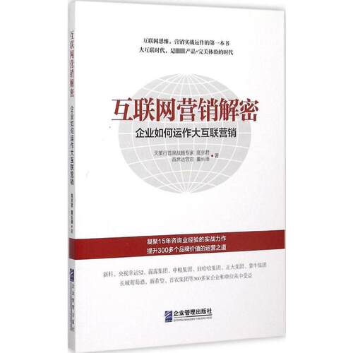 新华书店正版 市场营销