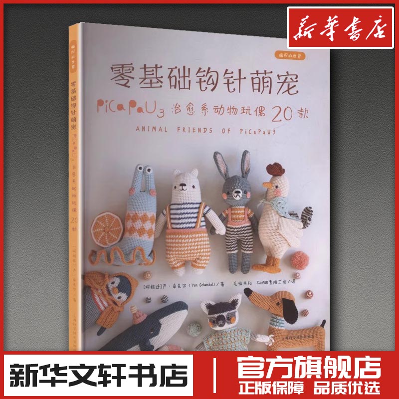 新华书店正版 生活休闲