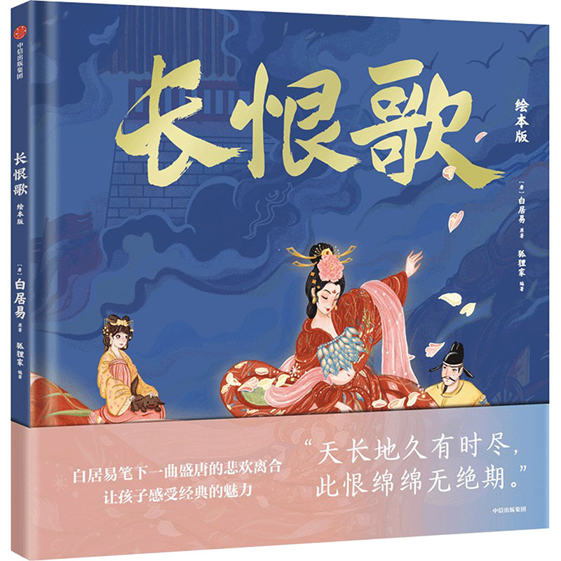 新华书店正版 绘本