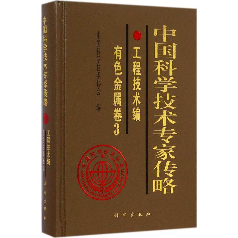 新华书店正版 科技综合