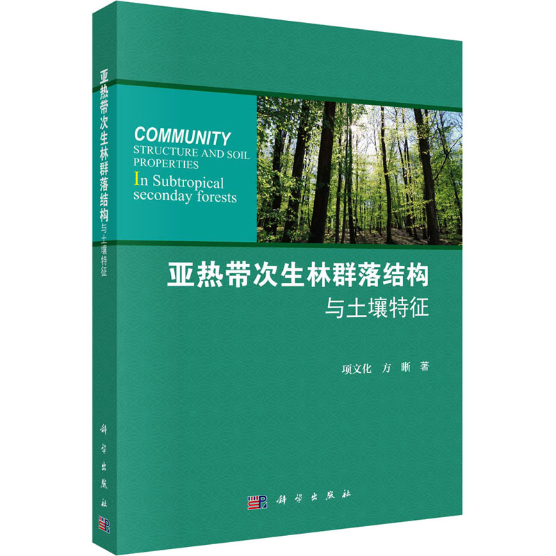 新华书店正版 大中专理科科技综合