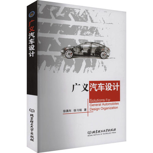 新华书店正版 交通运输