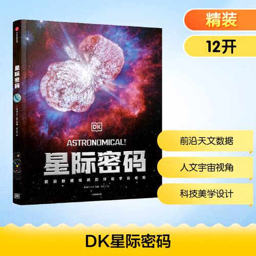 新华书店正版 少儿科普
