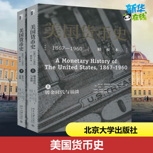 新华书店正版 财政金融