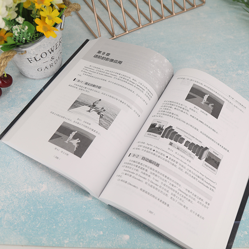 深度学习全书 公式+推导+代码+TensorFlow全程案例 洪锦魁主编;陈昭明著 著 洪锦魁 编 计算机控制仿真与人工智能专业科技