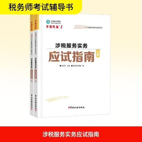 新华书店正版 经济考试