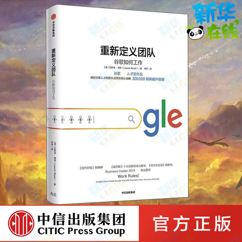 新华书店正版 管理实务