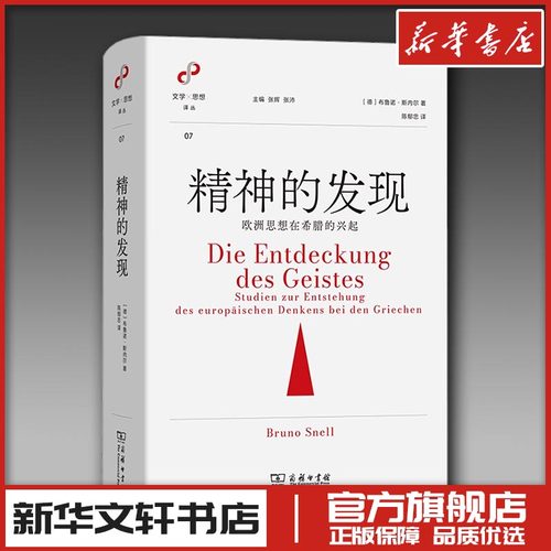 新华书店正版 外国哲学