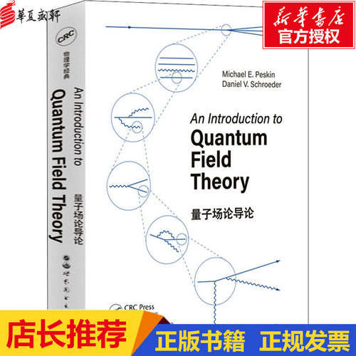 新华书店正版 基础科学