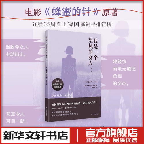新华书店正版 外国现当代文学