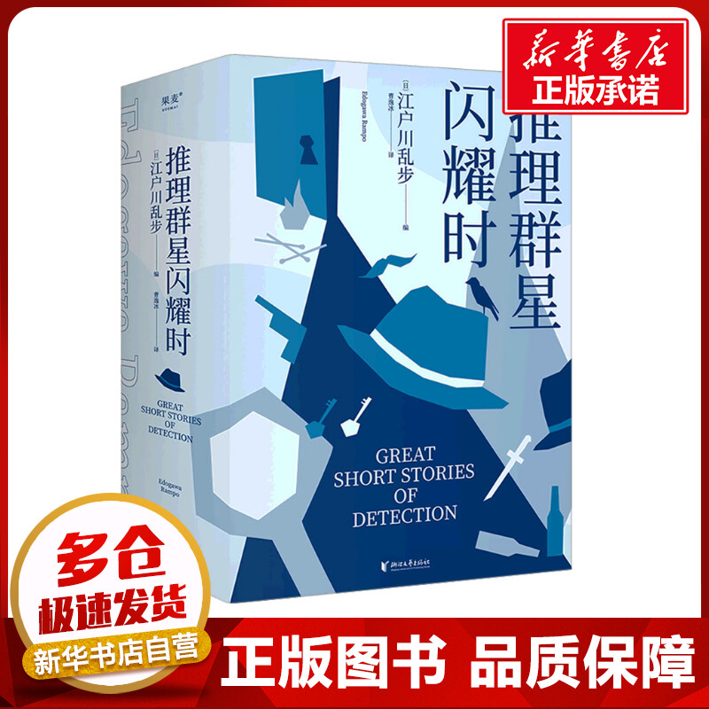 新华书店正版 外国科幻,侦探小说