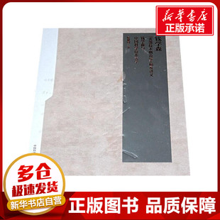 钱学森火箭技术概论手稿及讲义(全二册) 侯建国　主编 著 著 其它科学技术专业科技 新华书店正版图书籍 中国科学技术大学出版社