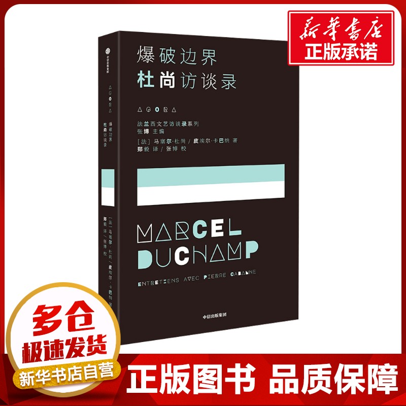 新华书店正版 外国现当代文学