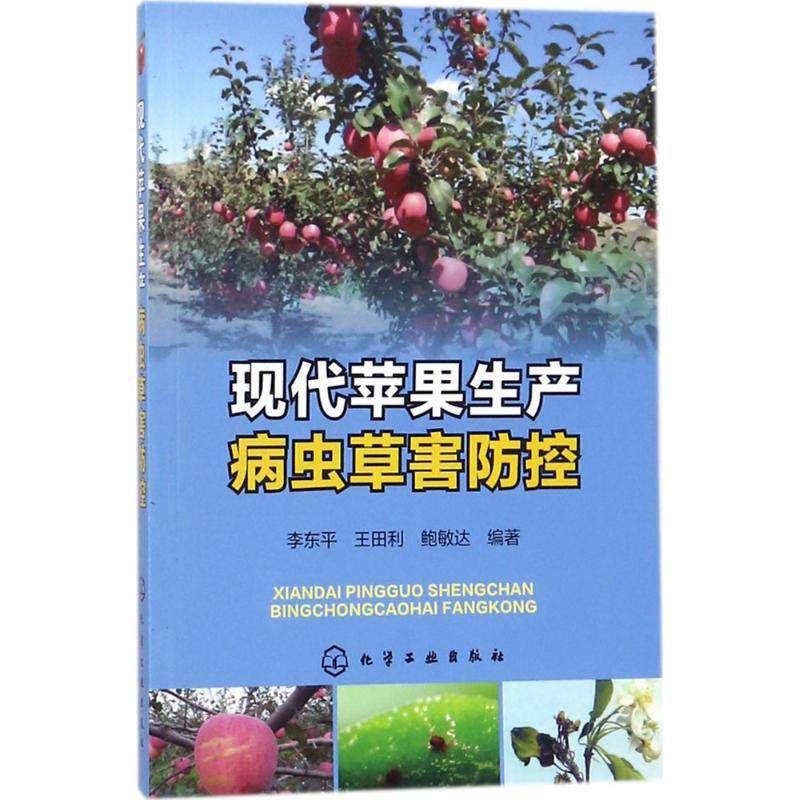 新华书店正版 种植业