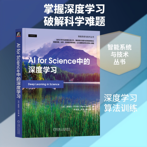 新华书店正版 人工智能