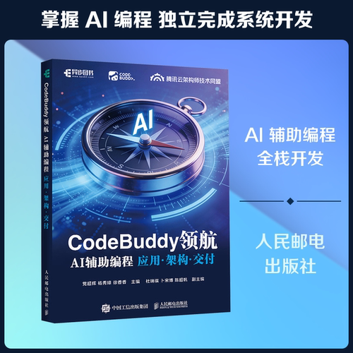 新华书店正版 人工智能