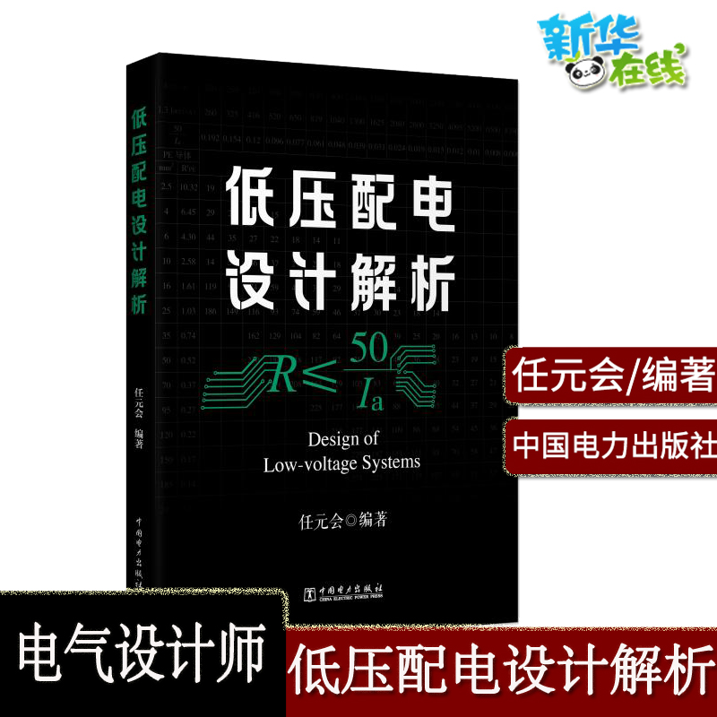 新华书店正版 水利电力