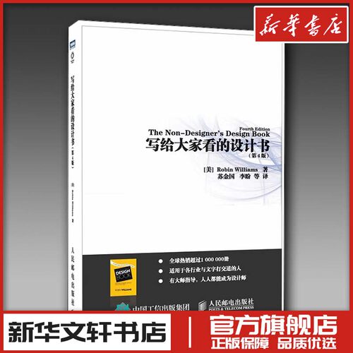 新华书店正版 艺术设计