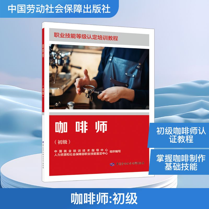 新华书店正版 职业培训教材