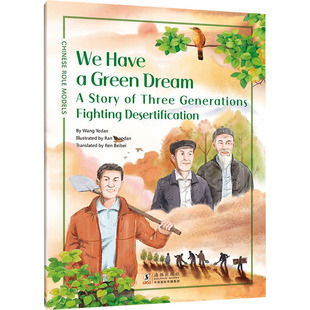 腾格里沙漠的造林人 八步沙林场