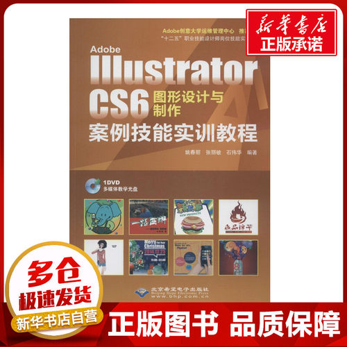 新华书店正版 图形图像
