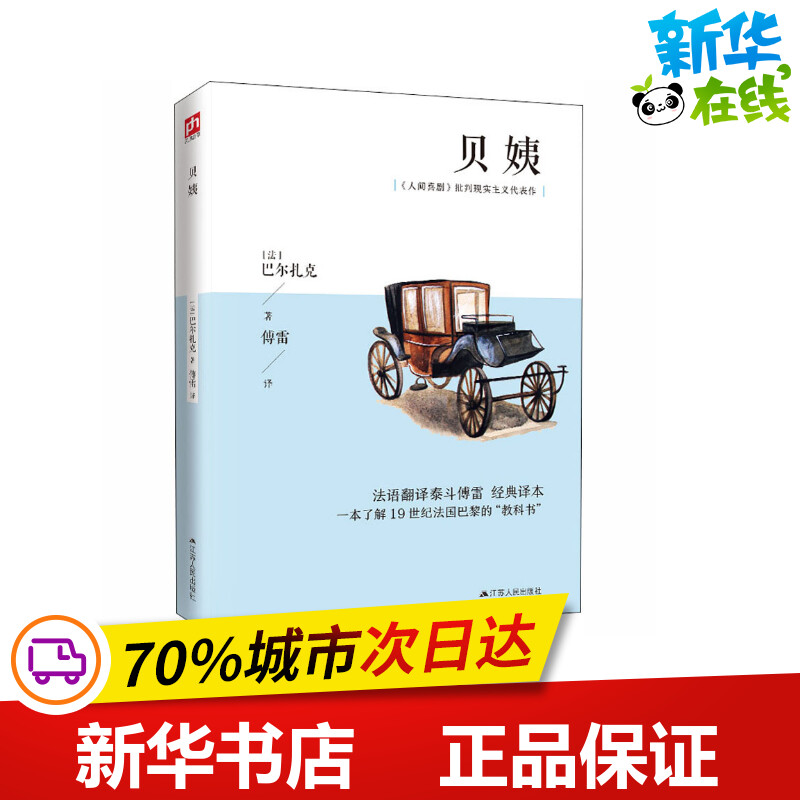 新华书店正版 外国现当代文学