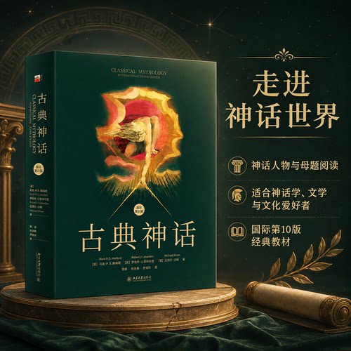 新华书店正版 民间故事