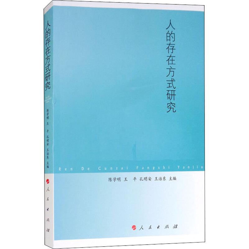 新华书店正版 外国哲学