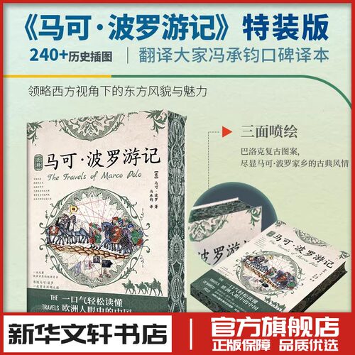 新华书店正版 各国地理