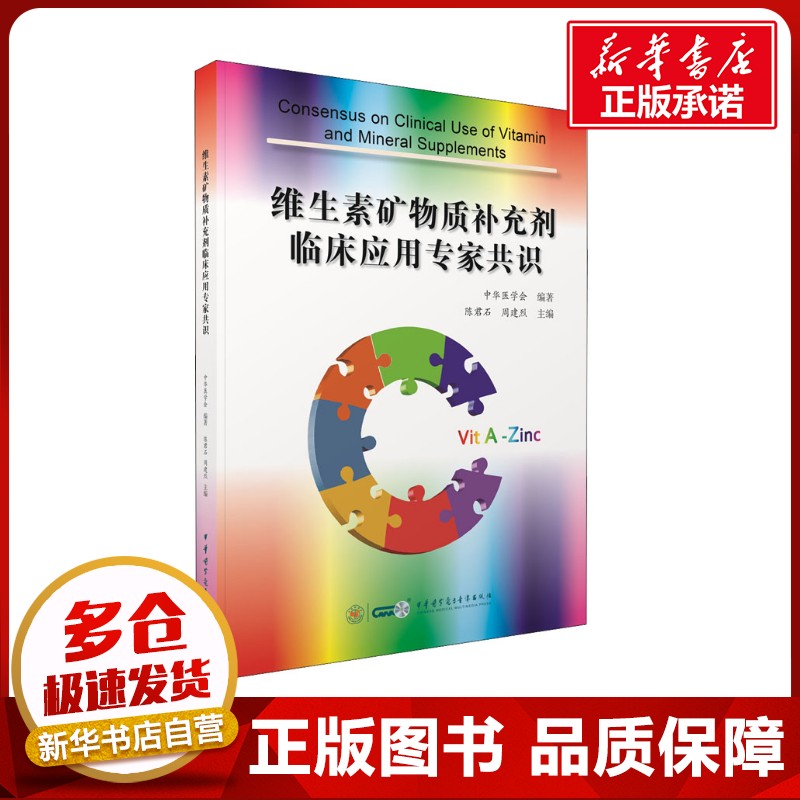 新华书店正版 医学生物学
