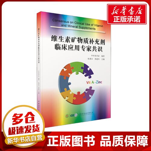 新华书店正版 医学生物学