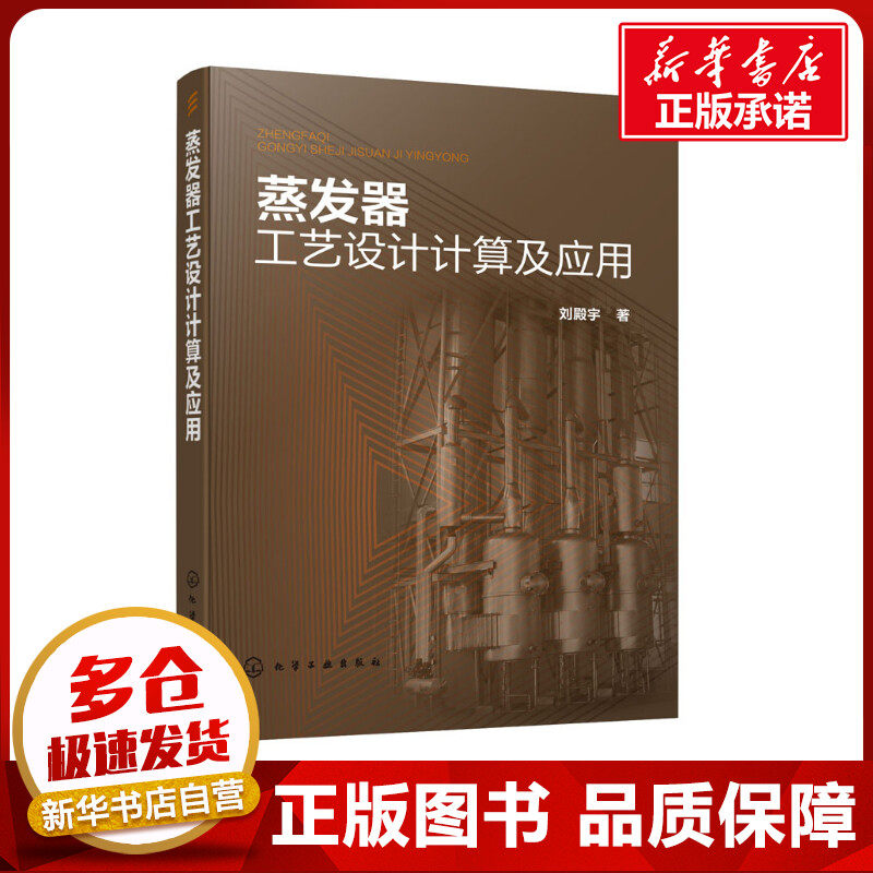 新华书店正版 机械工程